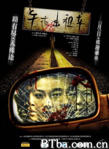 午夜出租车 Midnight Taxi (2009)  BT磁力 迅雷网盘下载