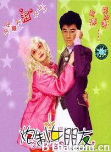 炮制女朋友 My Dream Girl (2003) 1080P BT磁力 迅雷网盘下载