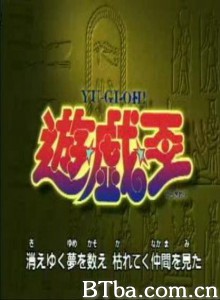 游戏王第一部 游戏王(朝日版) 游戏王前传 (1998)  BT磁力 迅雷网盘下载