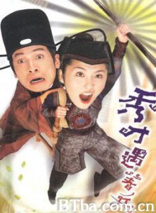 秀才遇著兵 (2005)  BT磁力 迅雷网盘下载