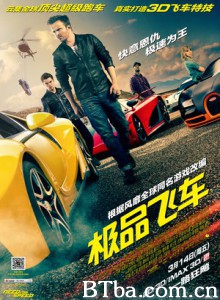 极品飞车 极速激战(港) 极速快感(台) (2014) 1080P/720P BT磁力 迅雷网盘下载