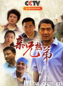 亲兄热弟-720p|1080p高清bt种子下载