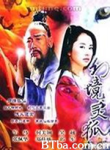 幻境灵狐 家有狐妻 非娶狐妻 (1970)  BT磁力 迅雷网盘下载