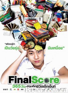 高考人生 求学不是求分数 Final Score 365 (2007)  BT磁力 迅雷网盘下载
