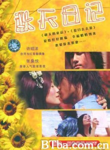 秋天日记 (1970)  BT磁力 迅雷网盘下载