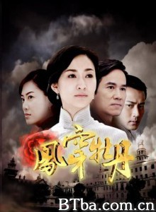 凤穿牡丹 (1970)  BT磁力 迅雷网盘下载