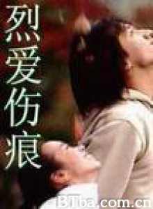 烈爱伤痕 (1970)  BT磁力 迅雷网盘下载