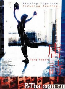 唐诗 Tang Poetry (1970)  BT磁力 迅雷网盘下载