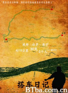 搭车日记 Hitchhiking Diaries (2011)  BT磁力 迅雷网盘下载