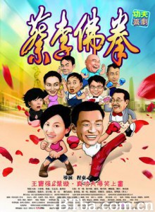 蔡李佛拳/蔡李佛拳2010/Choileefat-720p|1080p高清bt种子下载