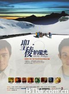圣棱的星光 Holy Ridge (1970)  BT磁力 迅雷网盘下载