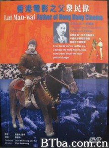 香港电影之父——黎民偉 Lai Man Wai - Father of HK Cinema (2002)  BT磁力 迅雷网盘下载