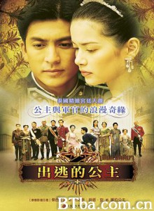 出逃的公主 The Princess (1970)  BT磁力 迅雷网盘下载