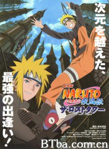 火影忍者剧场版7：疾风传之失落之塔 剧场版 火影忍者 疾风传 失落之塔 NARUTO 疾风传 剧场版7 (2010)  BT磁力 迅雷网盘下载