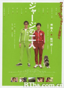 两个穿运动服的人 (2008)  BT磁力 迅雷网盘下载