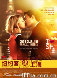 纽约客@上海 Americatown  Shanghai (2012) 1080P BT磁力 迅雷网盘下载