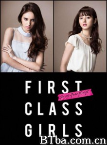 FirstClassGirls (2014)  BT磁力 迅雷网盘下载