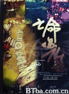 亡命鸡礼花 (1970)  BT磁力 迅雷网盘下载