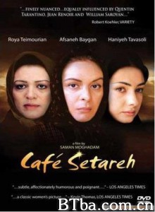 咖啡吧 Cafe Setareh (2006)  BT磁力 迅雷网盘下载