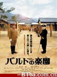 战争弥撒曲 The Ode to Joy (2006)  BT磁力 迅雷网盘下载