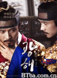 双面君王 光海，成为王的男人 朕即朝鲜之王 (2012) 1080P/720P BT磁力 迅雷网盘下载