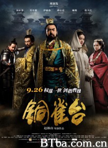 铜雀台 The Assassins Bronze Swallow Terrace (2012) 1080P/720P BT磁力 迅雷网盘下载