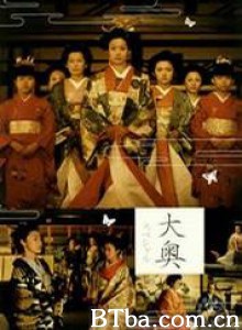 大奥明治篇SP幕末的女人们 (2004)  BT磁力 迅雷网盘下载