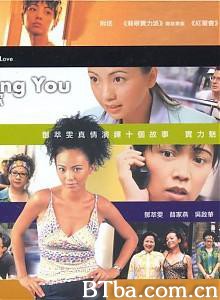 LovingYou我爱你 (1970)  BT磁力 迅雷网盘下载