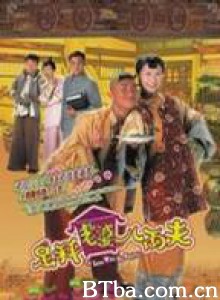 足秤老婆八两夫 (2004)  BT磁力 迅雷网盘下载