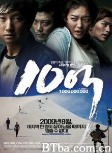 十亿韩元 (2009)  BT磁力 迅雷网盘下载