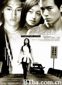 平淡生活 (1970)  BT磁力 迅雷网盘下载