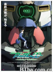 剧场版机动战士高达00先驱者的醒觉/Mobile Suit Gundam 00 Film -A wakening of the Trailblazer-/机动战士高达OO剧场版-720p|1080p高清bt种子下载