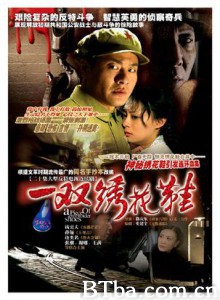 一双绣花鞋 (1970)  BT磁力 迅雷网盘下载