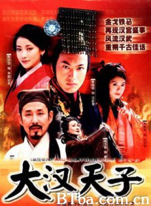 大汉天子 The Prince of Han Dynasty (1970)  BT磁力 迅雷网盘下载