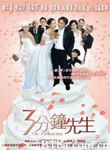 3分钟先生/九代单传/Mr. 3 Minutes-720p|1080p高清bt种子下载