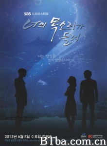 听见你的声音 I Hear Your Voice (2013) 1080P/720P BT磁力 迅雷网盘下载