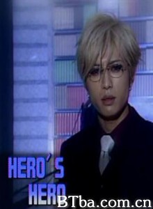 Hero'sHero (2002)  BT磁力 迅雷网盘下载