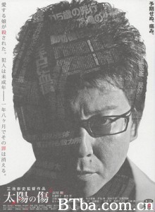 太阳之伤 Sun Scarred (2006)  BT磁力 迅雷网盘下载