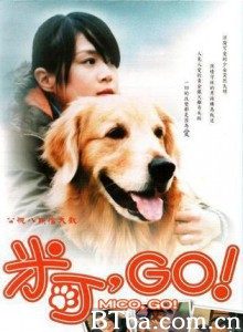 米可，GO！ Mico  Go! (1970)  BT磁力 迅雷网盘下载