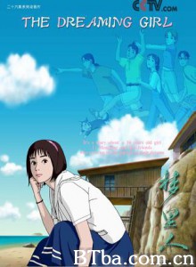 梦里人 (1970)  BT磁力 迅雷网盘下载