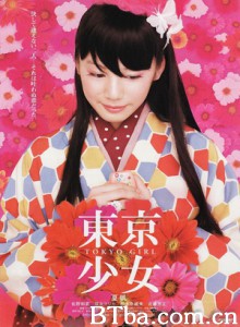 东京少女 Tokyo Girl (2008)  BT磁力 迅雷网盘下载