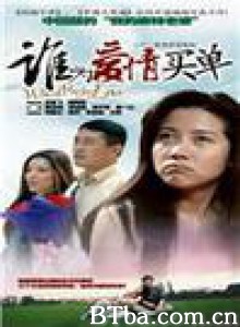 谁为爱情买单 (1970)  BT磁力 迅雷网盘下载