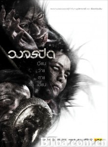 监控录像 监尸器 Heaven and Hell (2012)  BT磁力 迅雷网盘下载