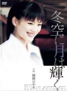 月在冬天的天空闪耀 冬空に月は輝く (2004)  BT磁力 迅雷网盘下载