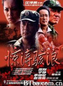 惊涛骇浪 (2003)  BT磁力 迅雷网盘下载