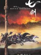 七剑/Seven Swords