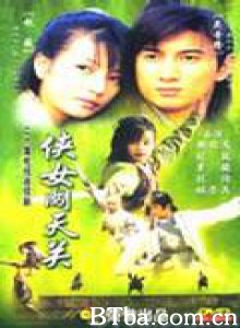 侠女闯天关 古墓遗书 (1970)  BT磁力 迅雷网盘下载
