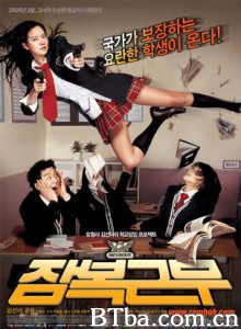 逃学威凤 校园卧底 插班师姐 (2005)  BT磁力 迅雷网盘下载