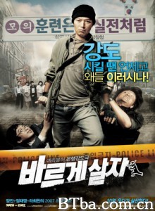 率性而活 正直生活 正正当当的活着 (2007) 1080P/720P BT磁力 迅雷网盘下载