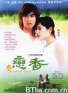 恋香 Scent of Love (2004)  BT磁力 迅雷网盘下载